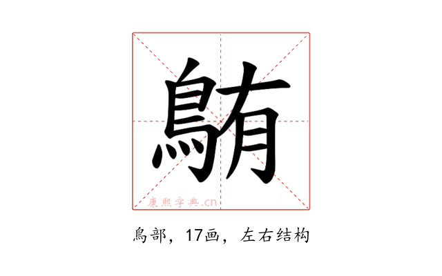 𫚸