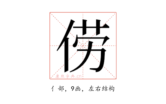𫢬