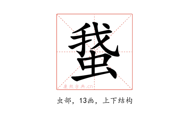 䖸