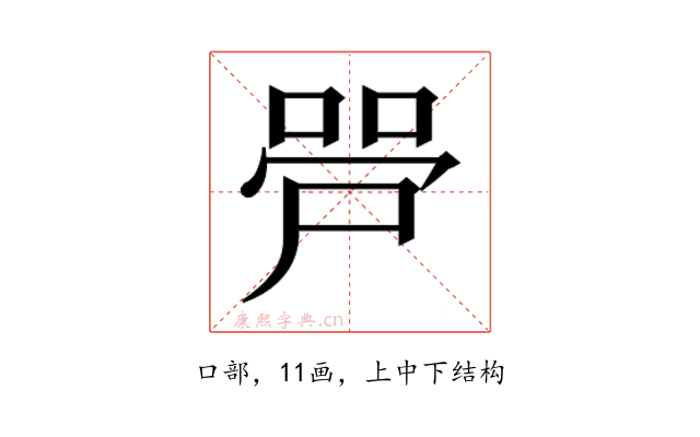 𫪠
