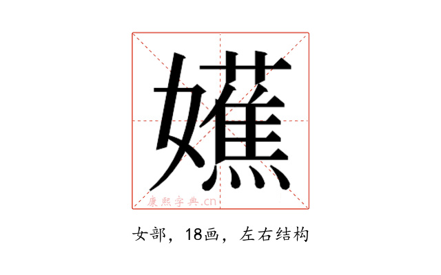 𫲔