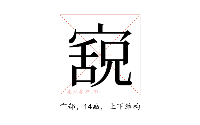𫳸