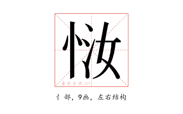 𫺈