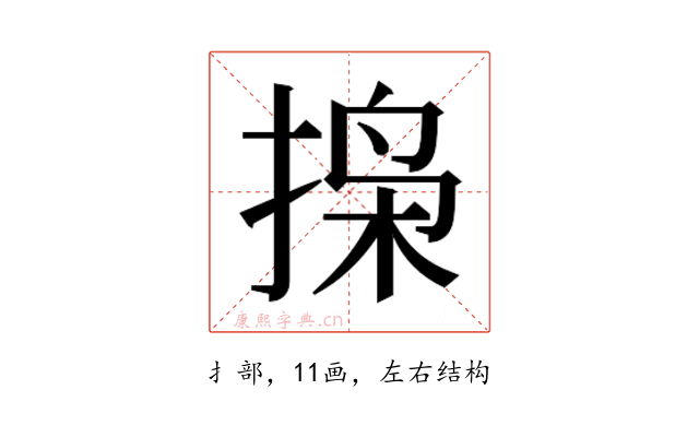 𫽐