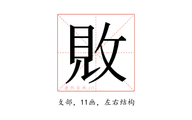 𫾴