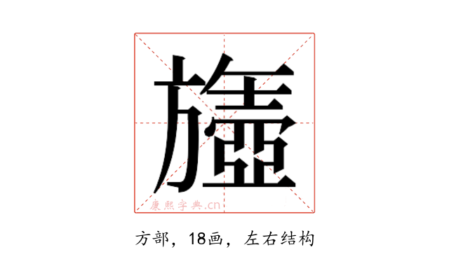 𬀘