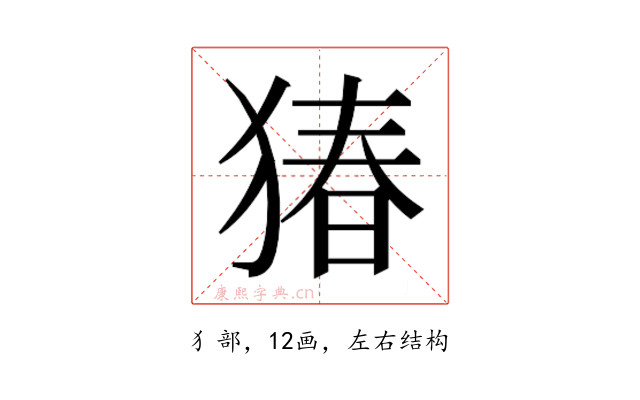 𬌸