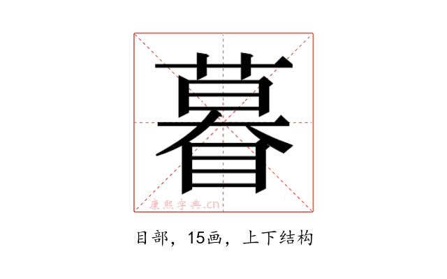 𬑤