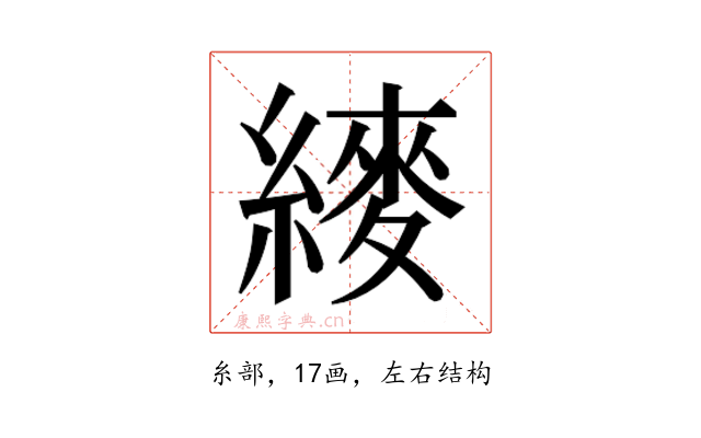 𬗴
