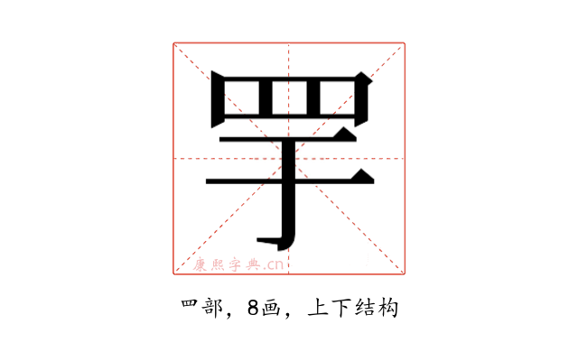 𬙘