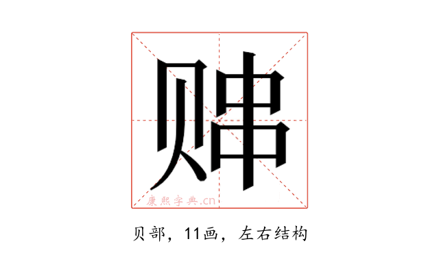 𬥸