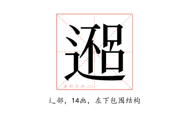 𬩀