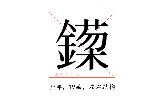 𬬈