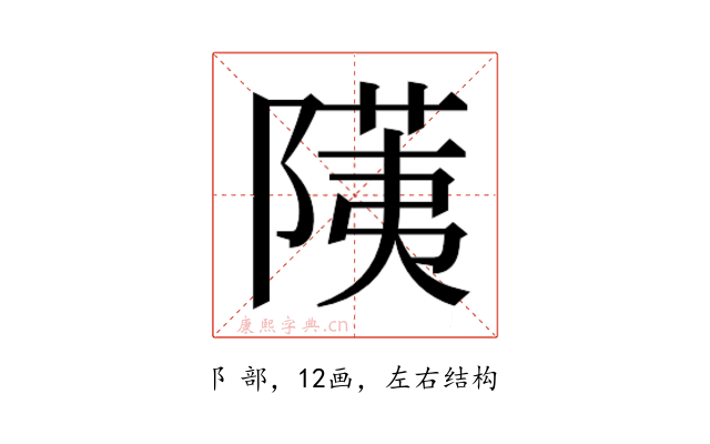 𬯐