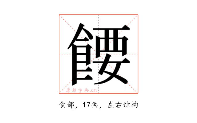 𬲘