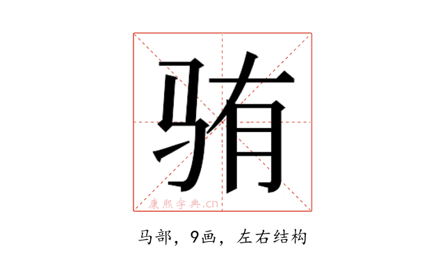 𬳼