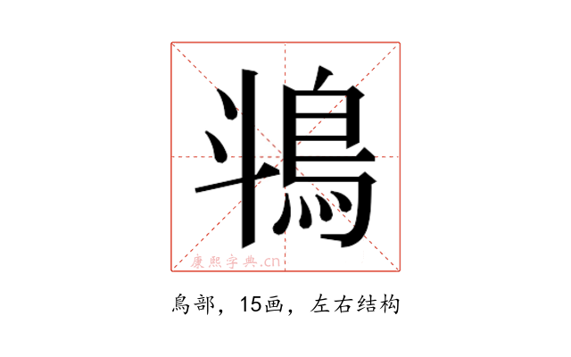 𬷄