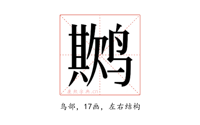 𬸨