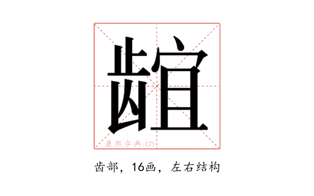 𬺌