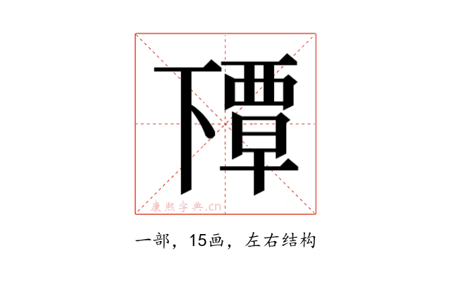 𬻰