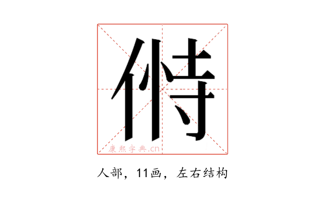 𬾸
