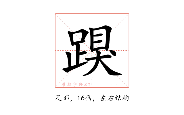 䠐