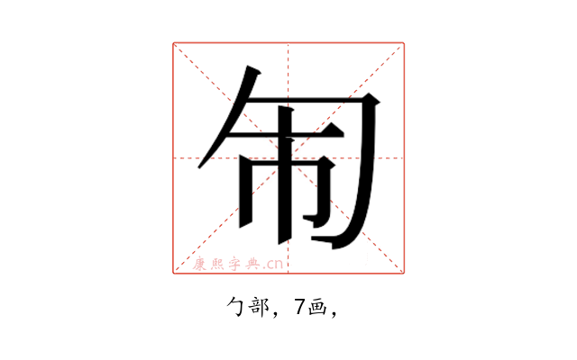 𭅈
