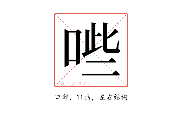 𭈐