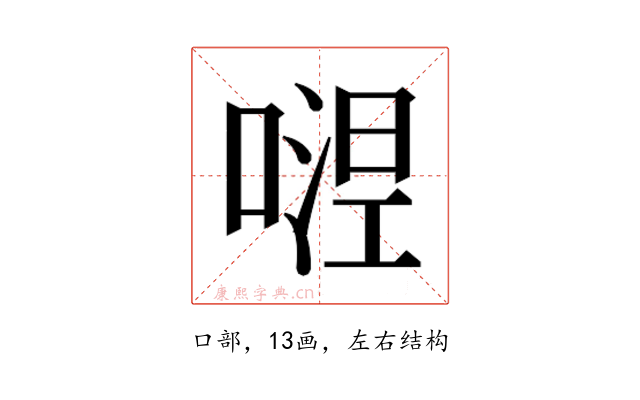 𭉴