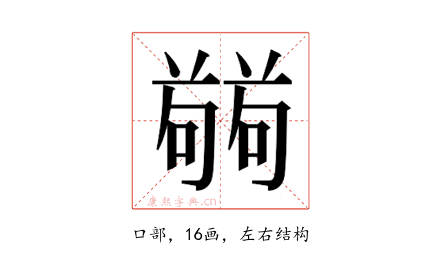 𭋘