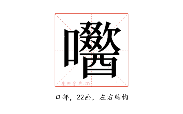 𭌼