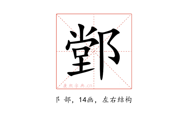 䣘