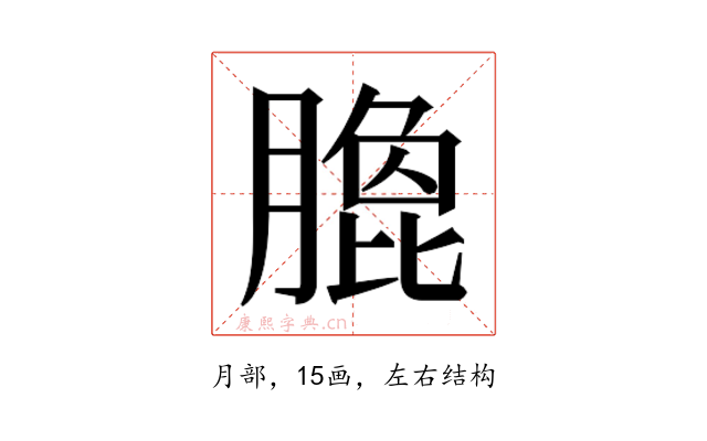𭩄