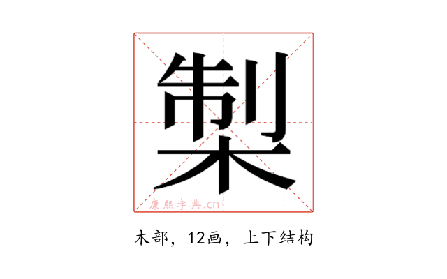 𭪨