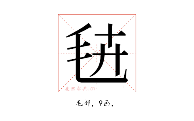 𭯔