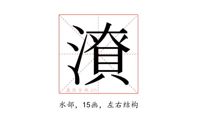 𭲜
