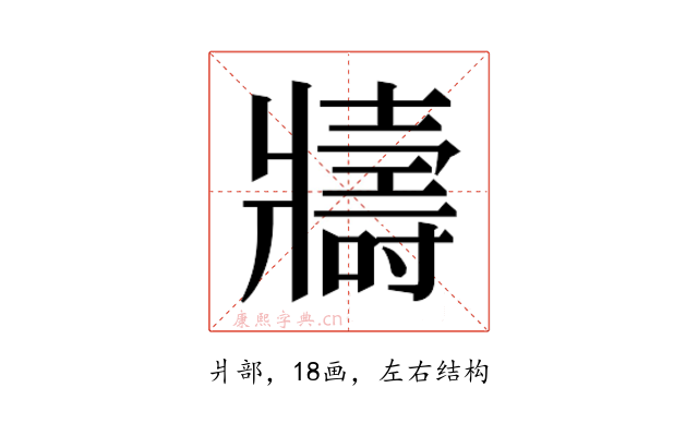 𭷈