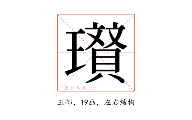 𭺐