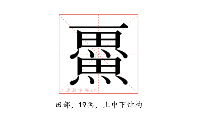 𭻴