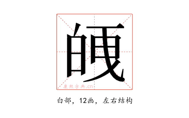 𭽘