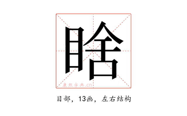𭾼