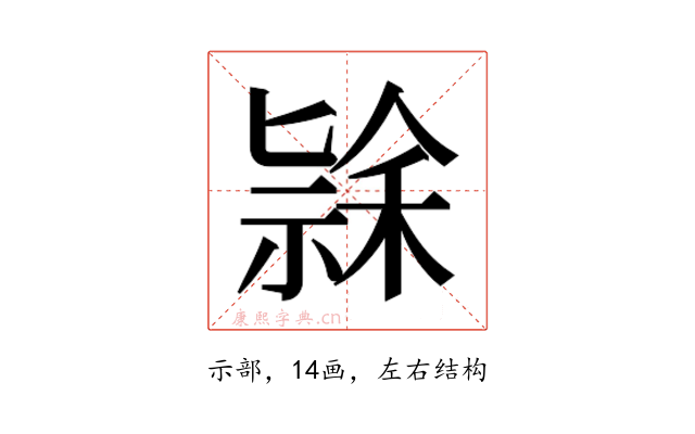 𮂄