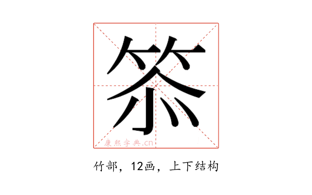 𮅌