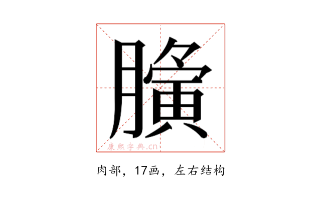 𮍀