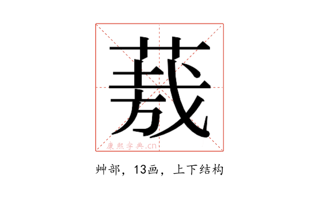 𮐈