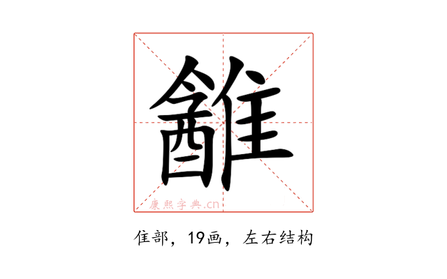 䨄