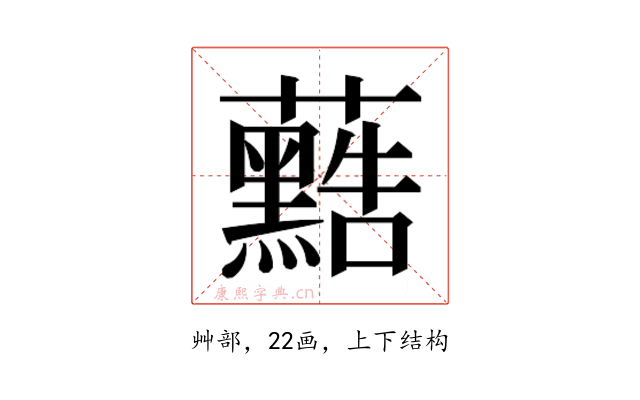 𮓐
