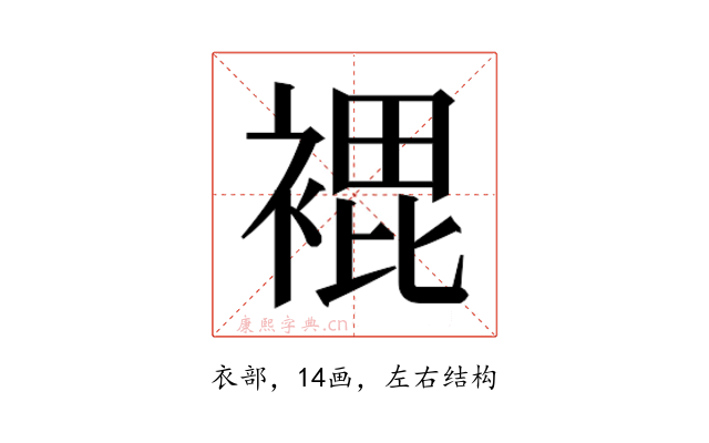 𮖘