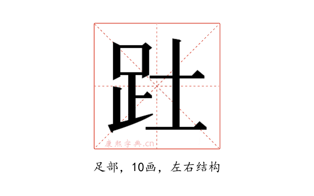 𮛄