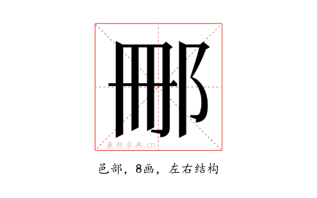 𮟰